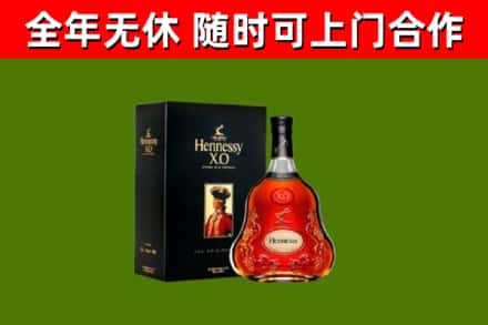苗栗县回收轩尼诗多少钱