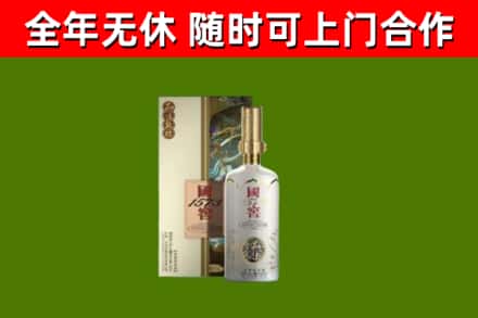 苗栗县回收国窖1573价格