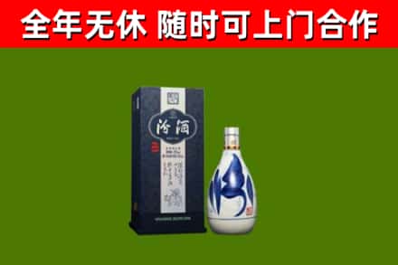 苗栗县烟酒回收汾酒.jpg