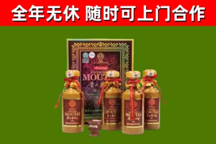 苗栗县回收50年份茅台