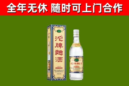 苗栗县烟酒回收80沱牌曲酒2.jpg