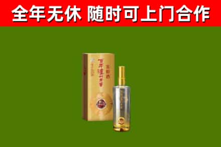 苗栗县烟酒回收百年泸州.jpg