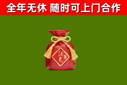 苗栗县回收酒鬼酒
