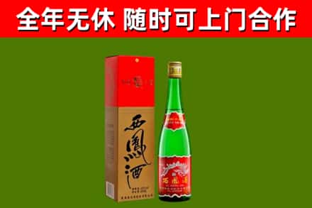 苗栗县回收西凤酒
