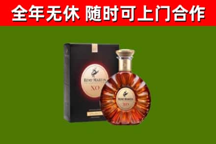 苗栗县烟酒回收人头马XO洋酒.jpg