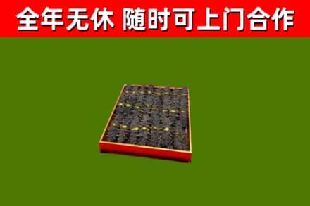 苗栗县烟酒回收海参.jpg